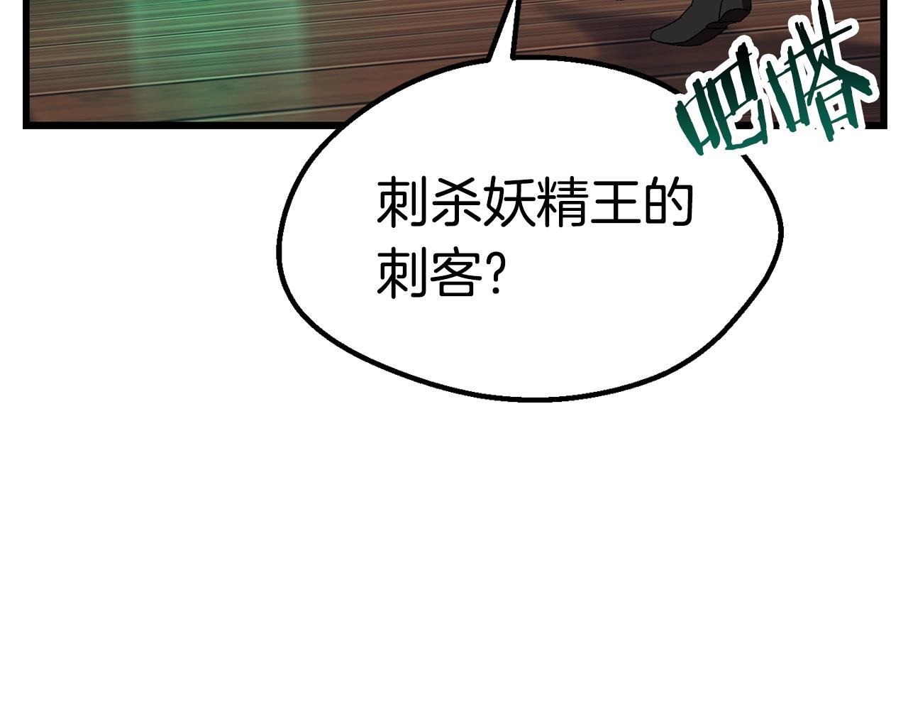 拔剑九亿次漫画全集完整漫画,第133话 支援到达3图