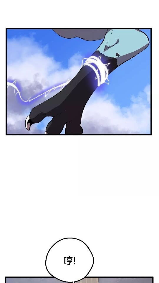拔剑九亿次第二季合集漫画,第26话 地上与地下5图
