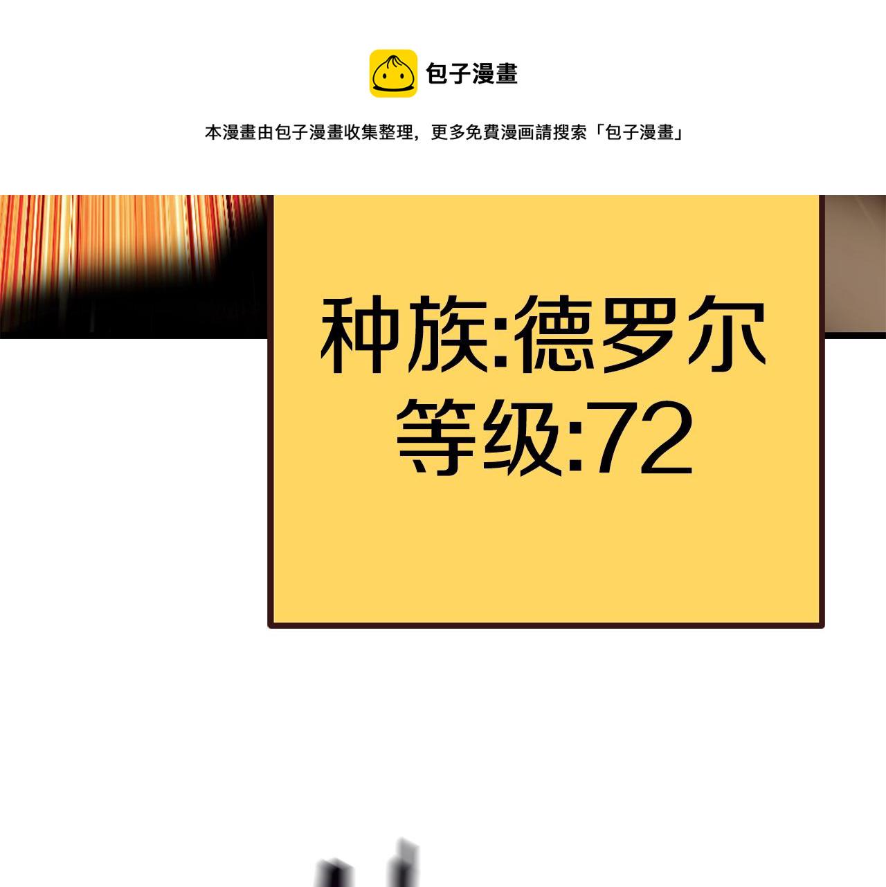 拔剑九亿次56集完整解说漫画,第108话 信任危机4图