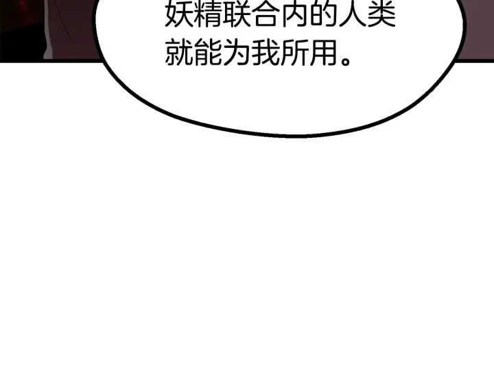 拔剑九亿次57漫画,第91话 天使#1568424图