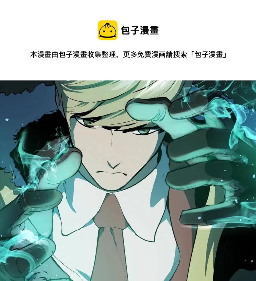 拔剑九亿次完整版漫画,第103话 神性审判4图