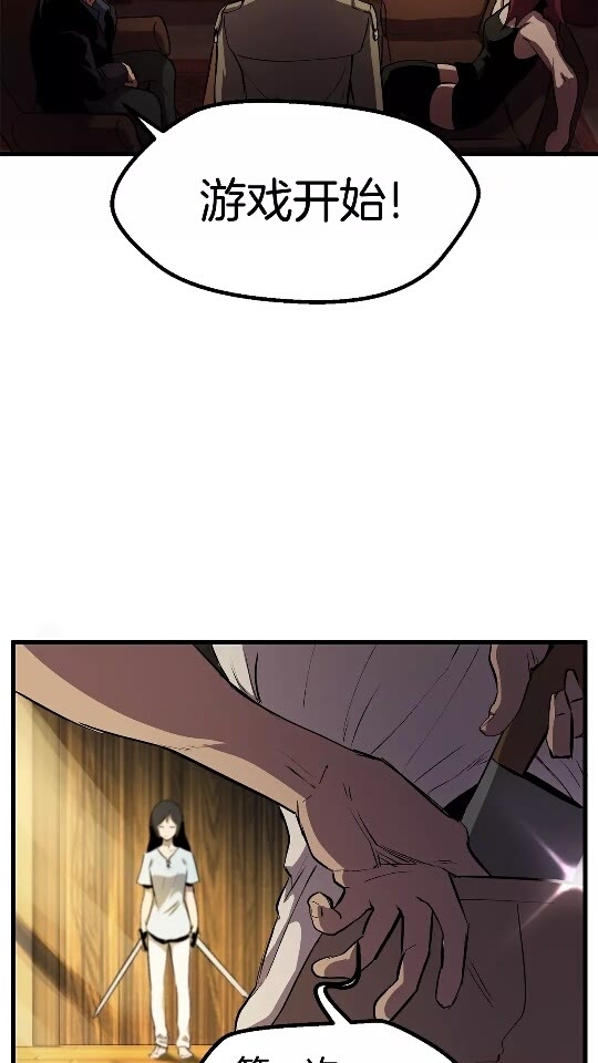 拔剑九亿次 破解 漫画漫画,第25话 女剑士3图