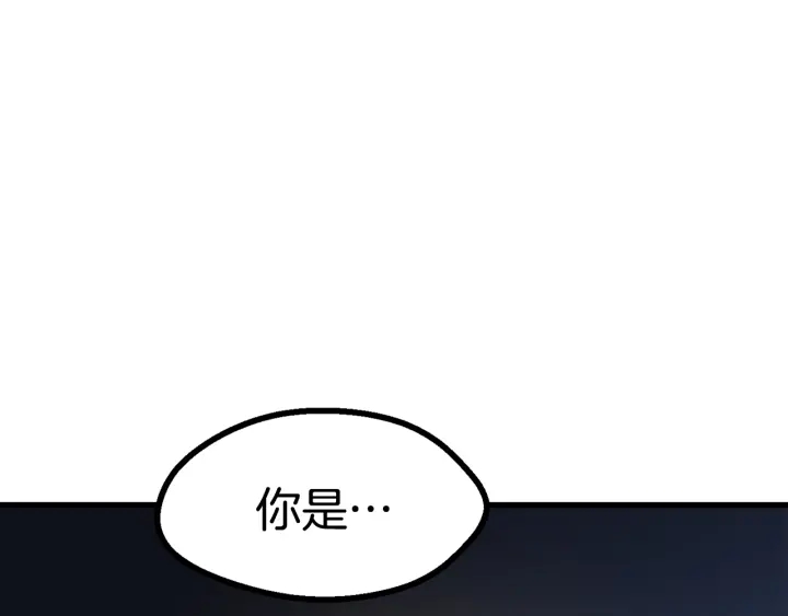 拔剑九亿次最新话漫画,第80话 悲欢4图