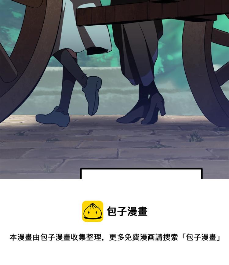 拔剑九十九年下山就无敌漫画,第74话  把事情闹大4图