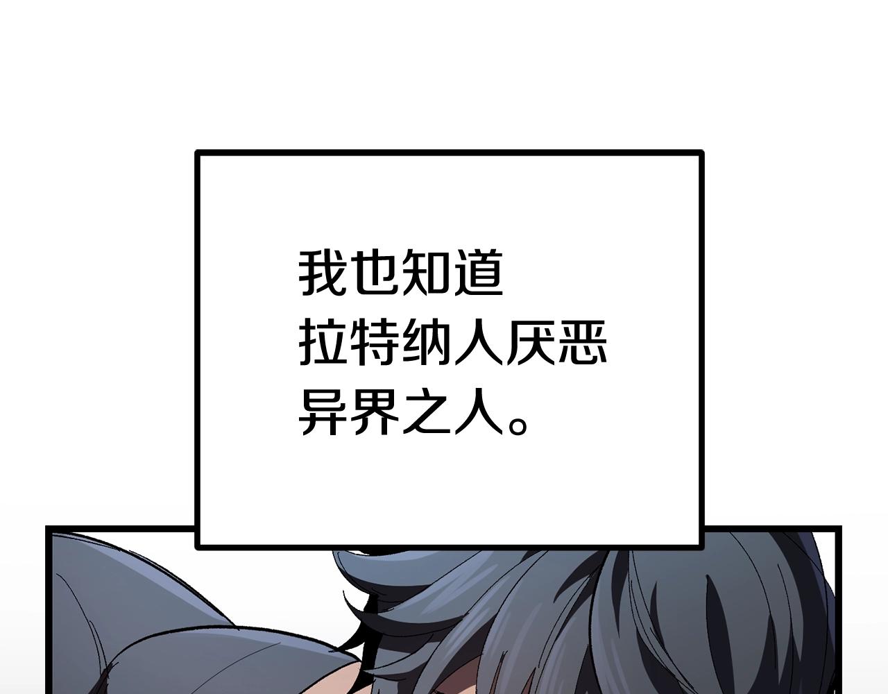 拔剑九亿次多少集漫画,第136话 祸源3图