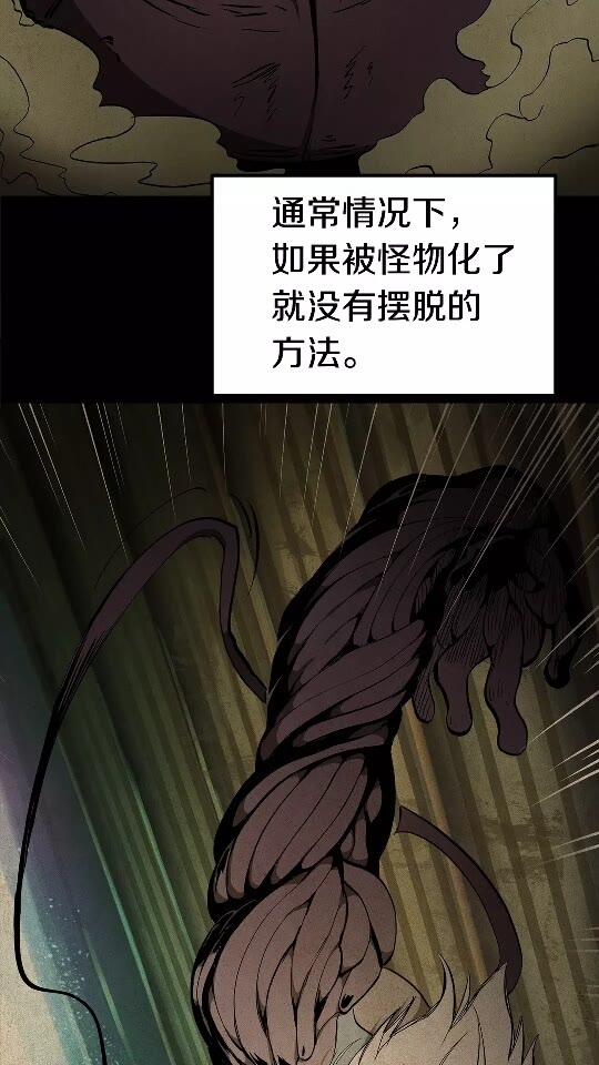 拔剑九亿次完整版漫画,第56话 内心的魔鬼4图