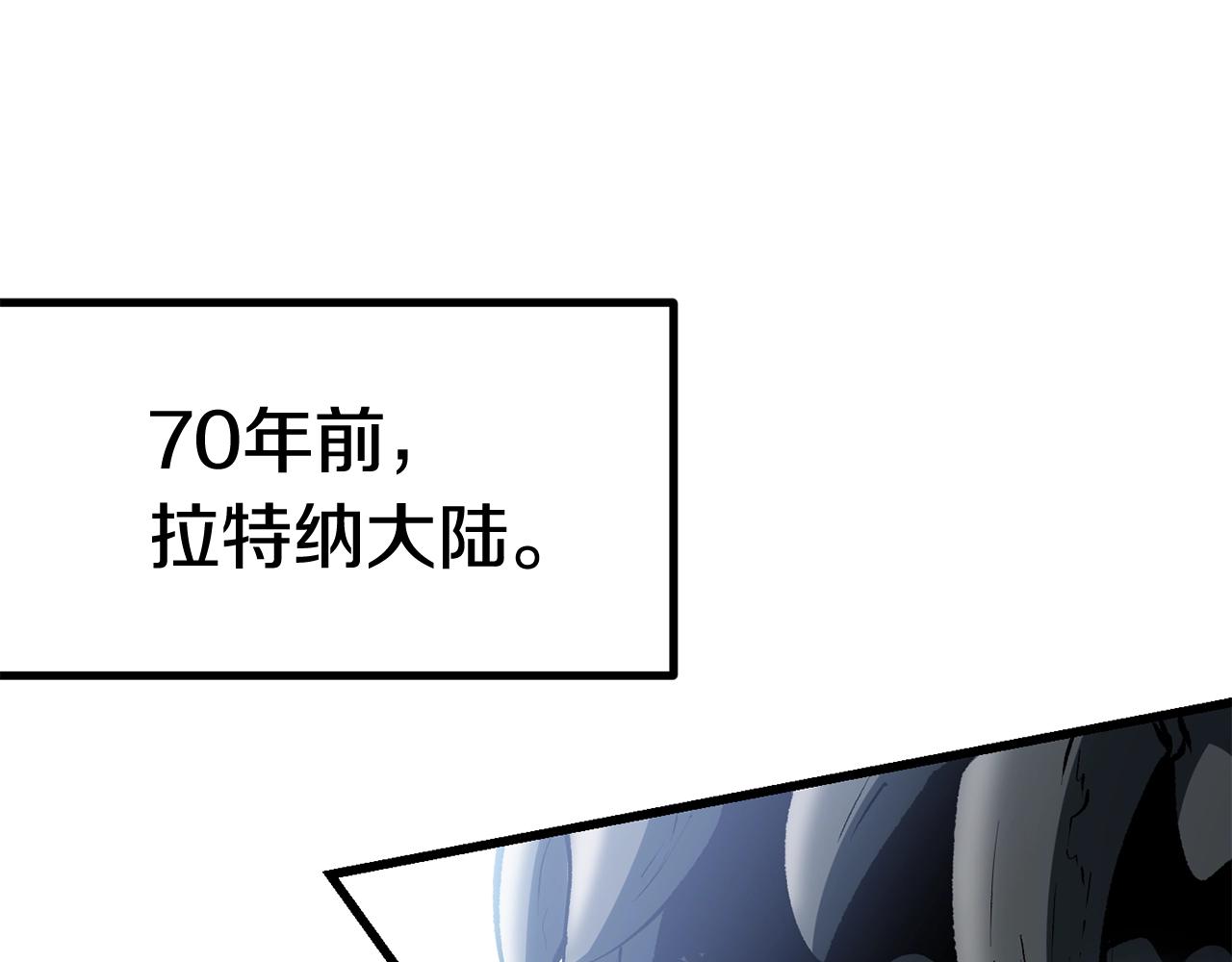 拔剑九亿次漫画全集免费下拉式漫画,第120话 与怪物战斗着3图