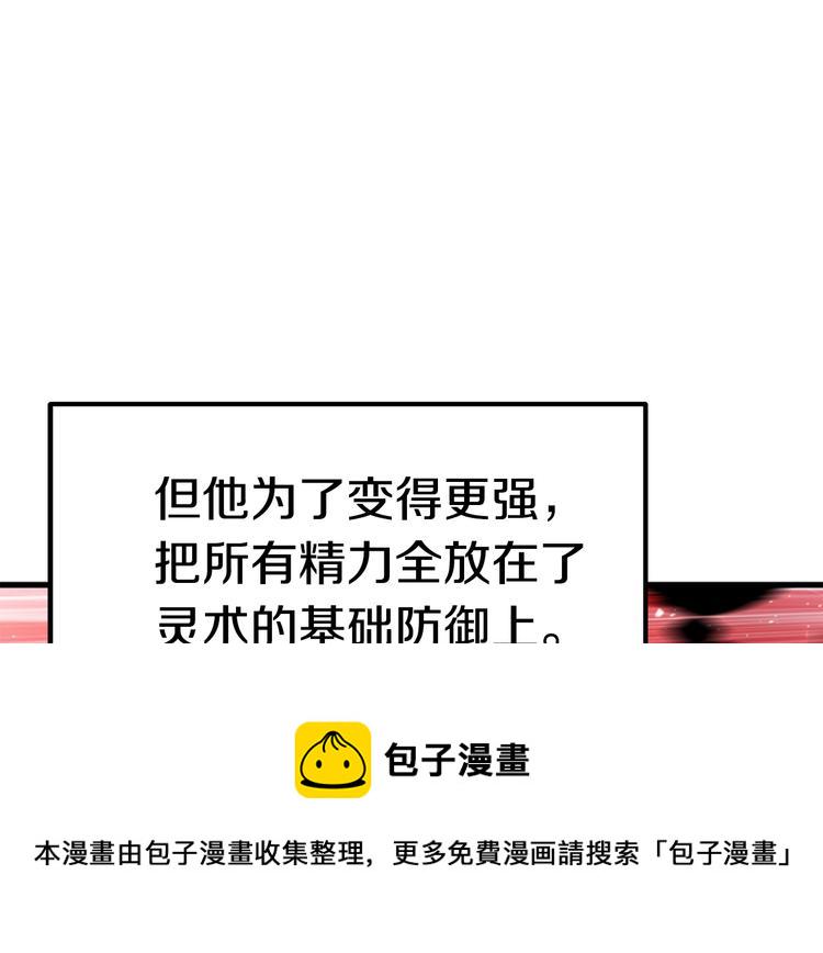 拔剑九亿次漫画全集免费下拉式漫画,第69话 生死4图