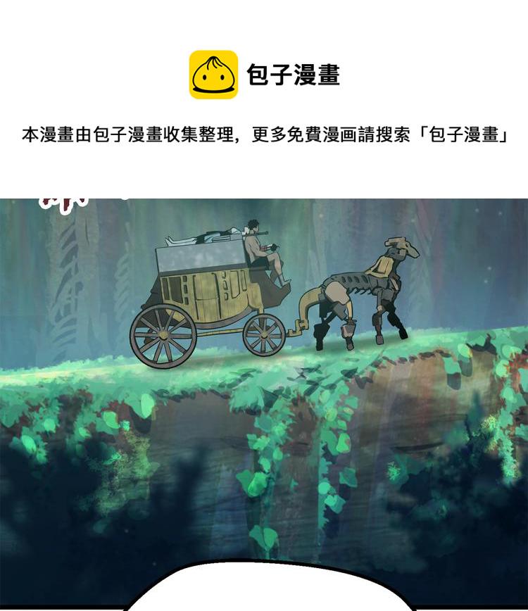 拔剑九亿次原名漫画,第73话 妖精王国3图