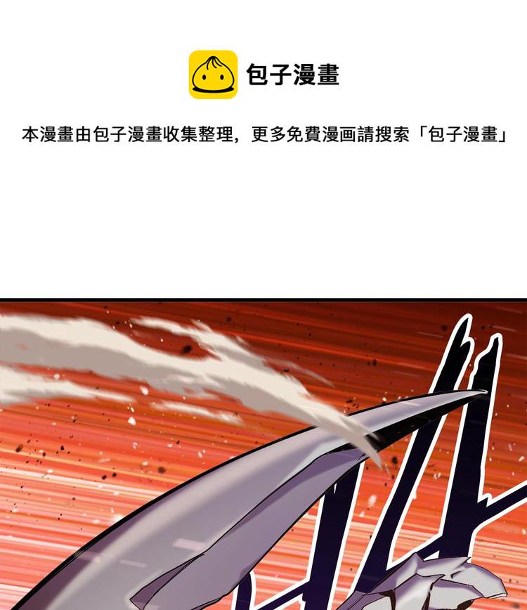 拔剑九亿次漫画204漫画,第67话 结局的走向1图