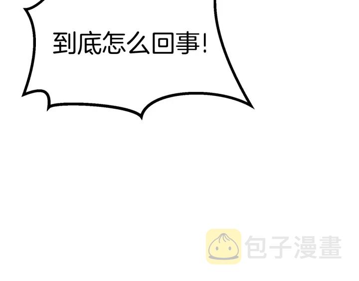 拔剑九亿次漫画免费下拉式57漫画,第99话 联合5图