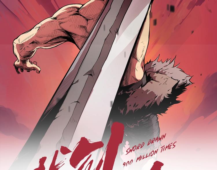 拔剑九亿次全集完整解说漫画,第4话 飞龙中的奇葩2图