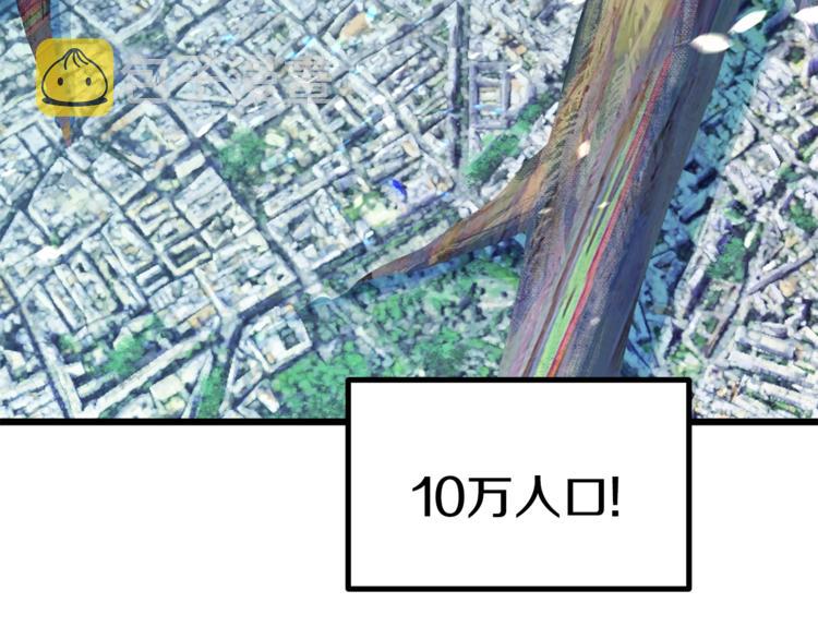 拔剑九十九年下山就无敌漫画,第74话  把事情闹大2图