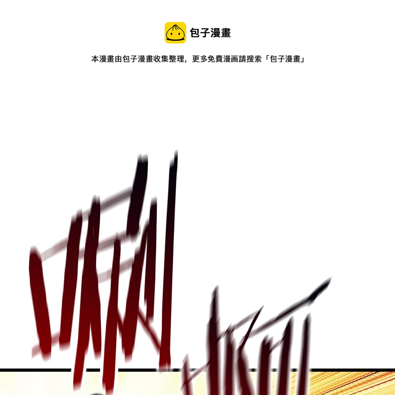 拔剑九亿次56集完整解说漫画,第108话 信任危机1图