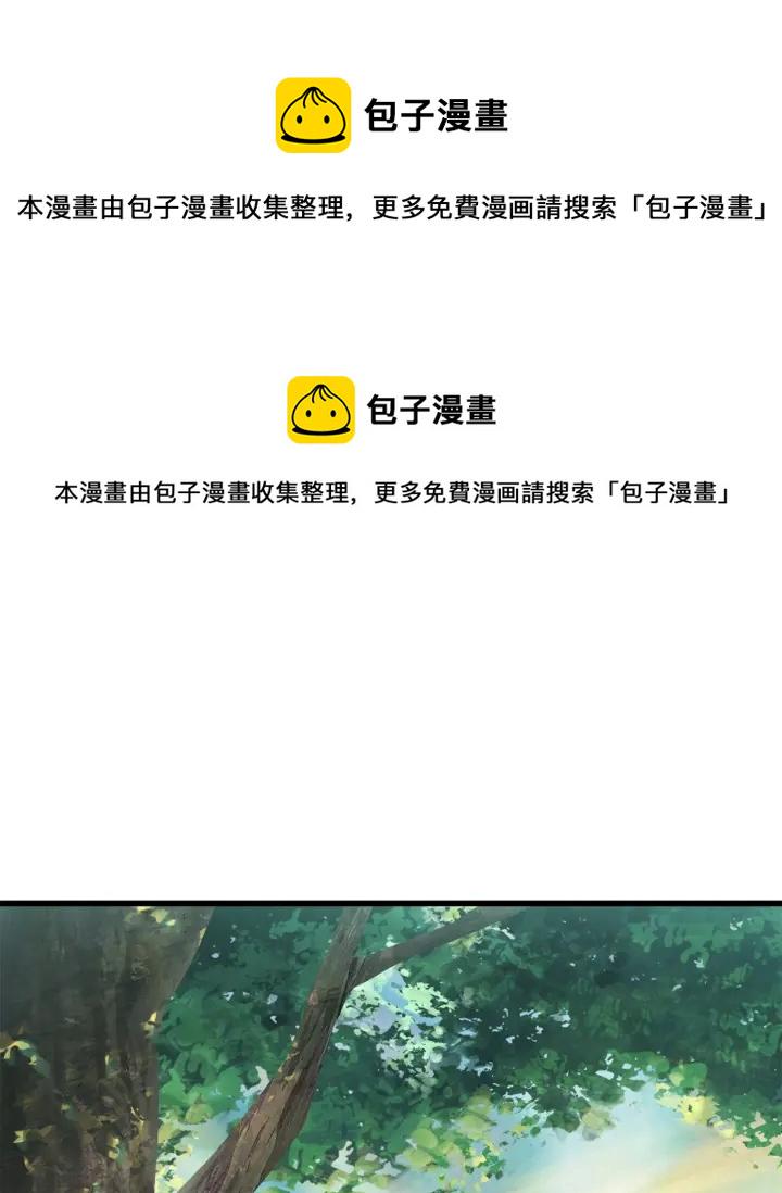 拔剑九亿次漫画免费下拉式57漫画,第99话 联合1图