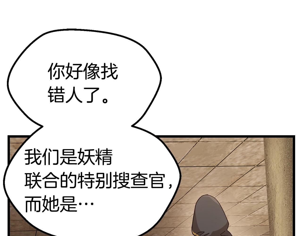拔剑九亿次漫画全集完整漫画,第133话 支援到达1图