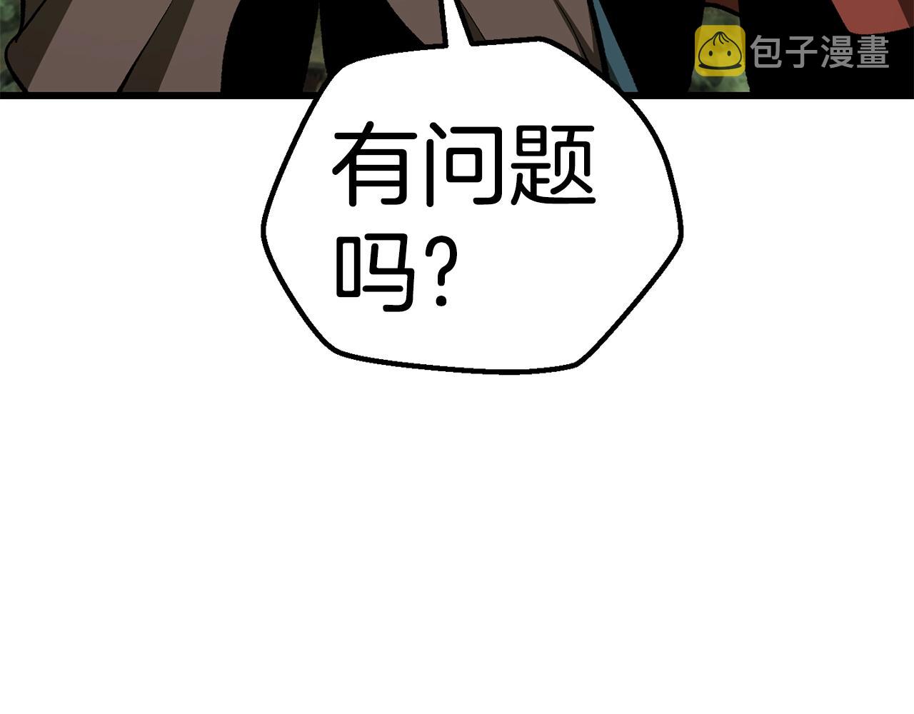 拔剑九亿次高清漫画,第126话 追踪和刺杀4图