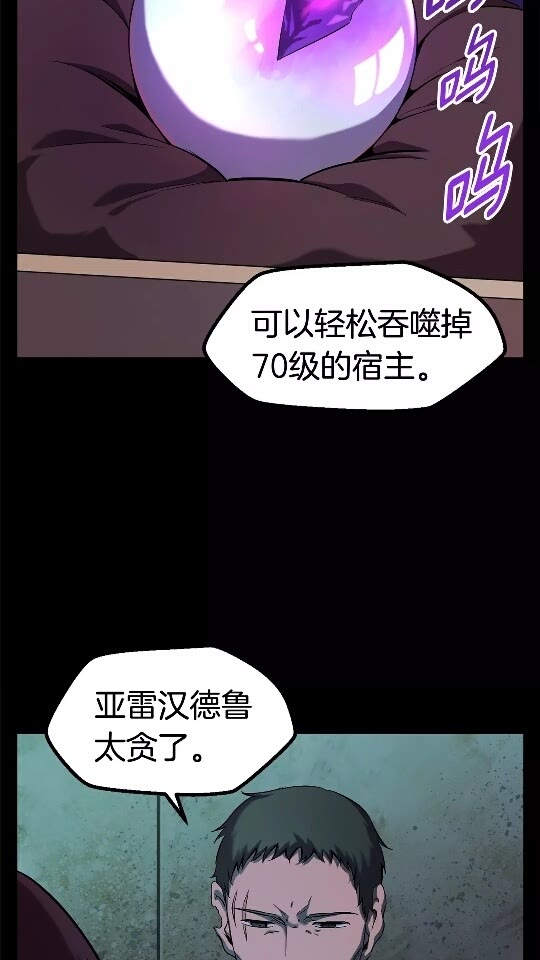 拔剑九十九年下山就无敌漫画,第46话 幽灵3图