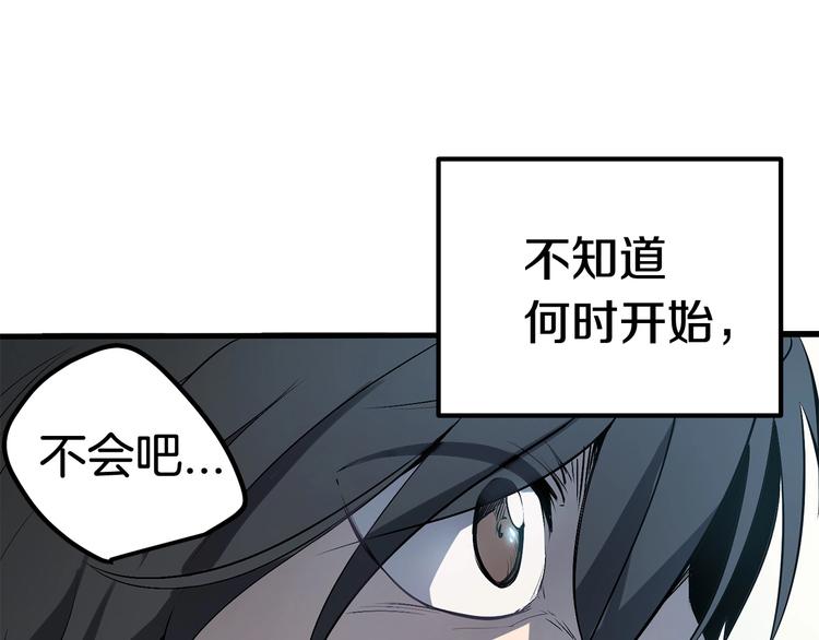 拔剑九亿次全集完整解说漫画,第4话 飞龙中的奇葩5图