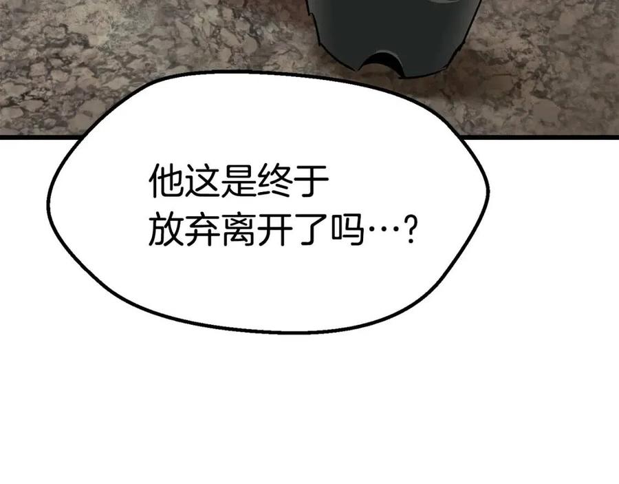 拔剑九亿次73漫画,第104话 刺杀名单3图