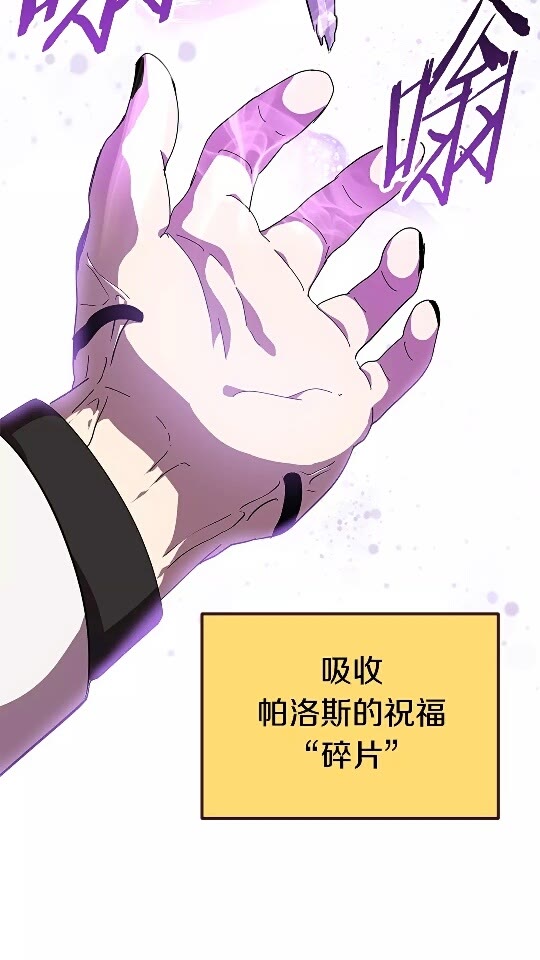 拔剑九亿次漫画下拉式六漫画漫画,第54话 死斗3图