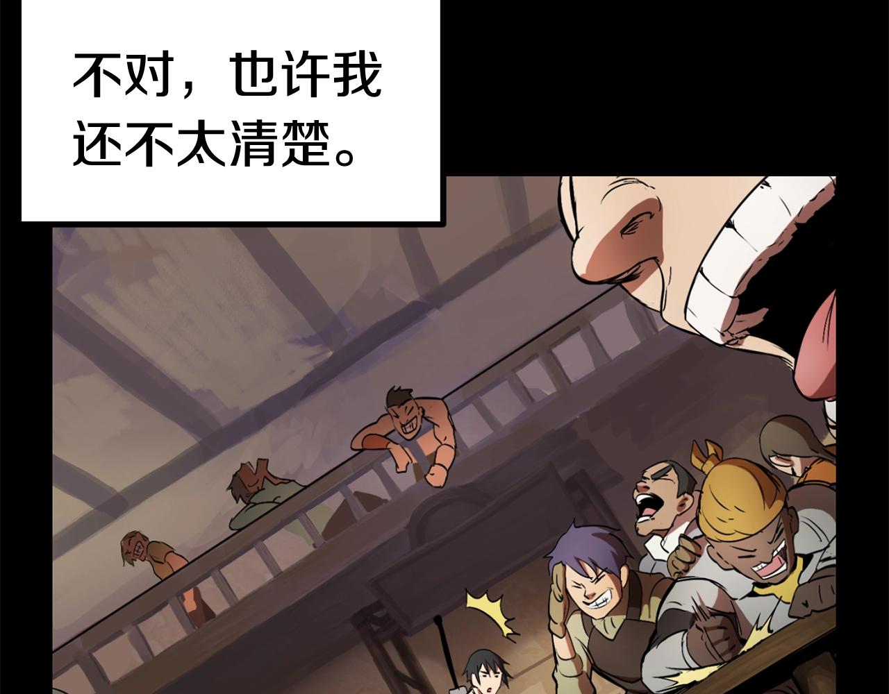 拔剑九亿次多少集漫画,第136话 祸源5图