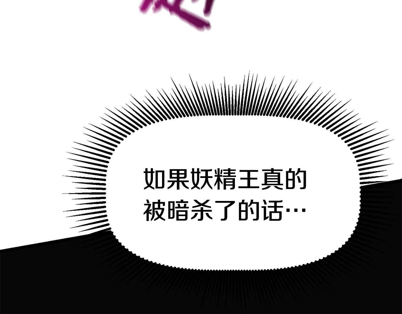 拔剑九亿次下拉式免费观看漫画,第128话 勇气3图