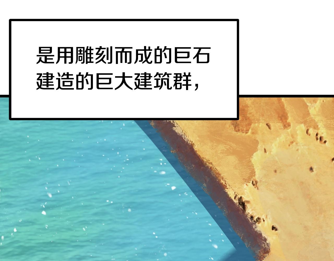 拔剑九亿次39漫画,第107话 大迷宫5图