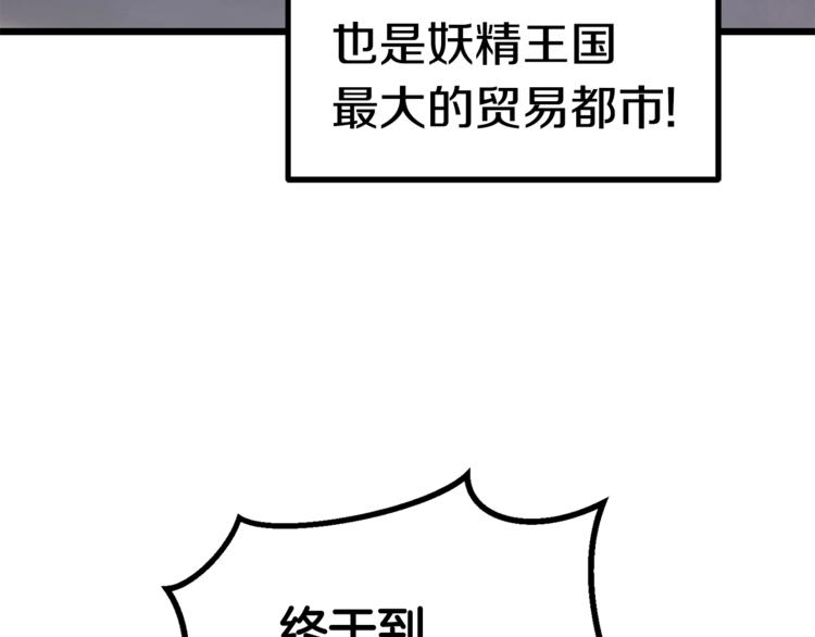 拔剑九十九年下山就无敌漫画,第74话  把事情闹大5图