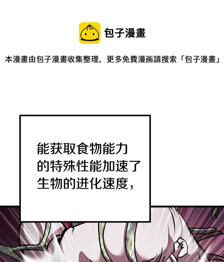 “拔剑九亿次”漫画,第94话 神的代言人1图