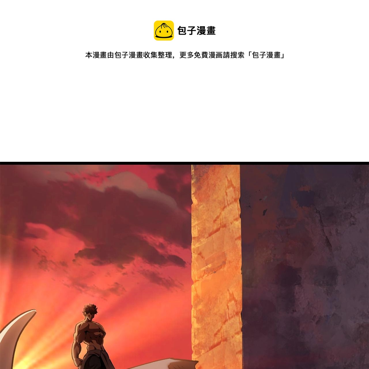 拔剑九亿次阿克曼漫画,第122话 一决高下1图