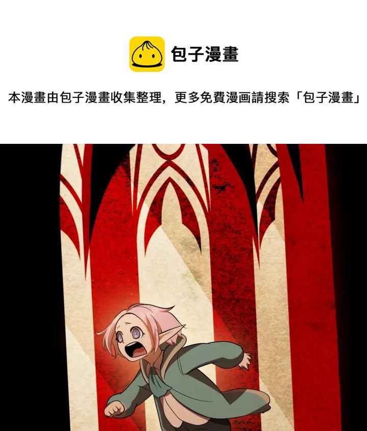 拔剑九亿次62漫画,第79话 摩擦2图