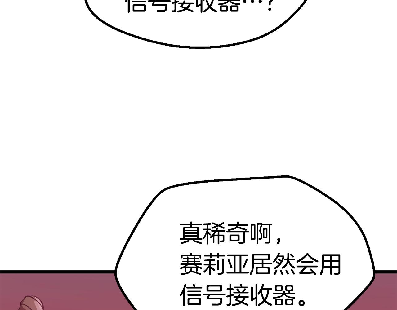 拔剑九亿次阿克曼漫画,第134话 5级战士3图
