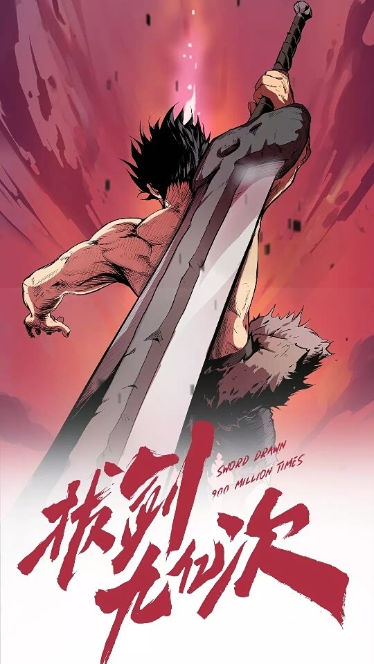 拔剑九亿次漫画下拉式六漫画漫画,第54话 死斗1图