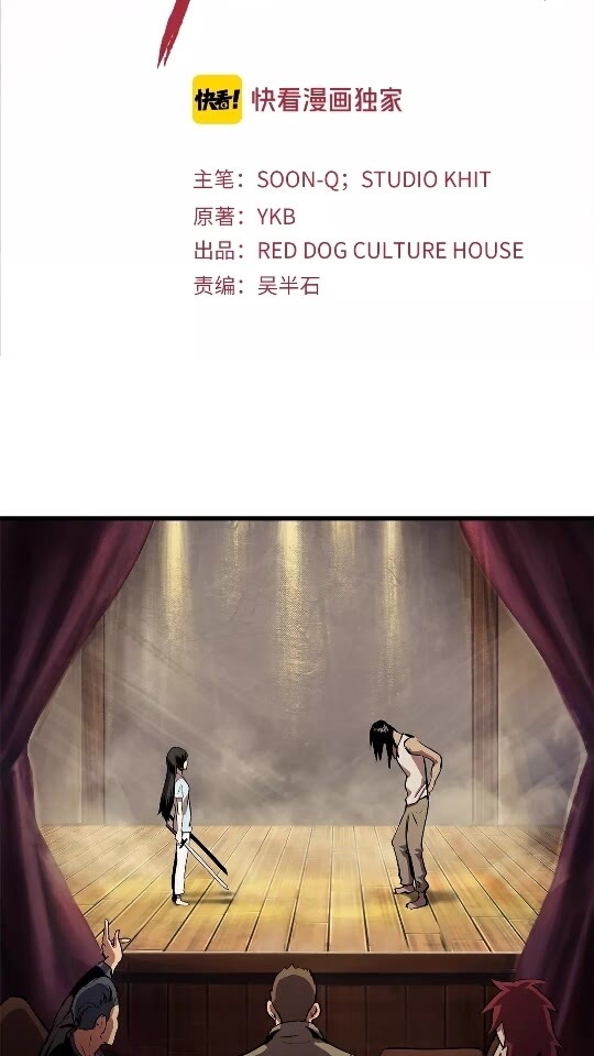 拔剑九亿次 破解 漫画漫画,第25话 女剑士2图