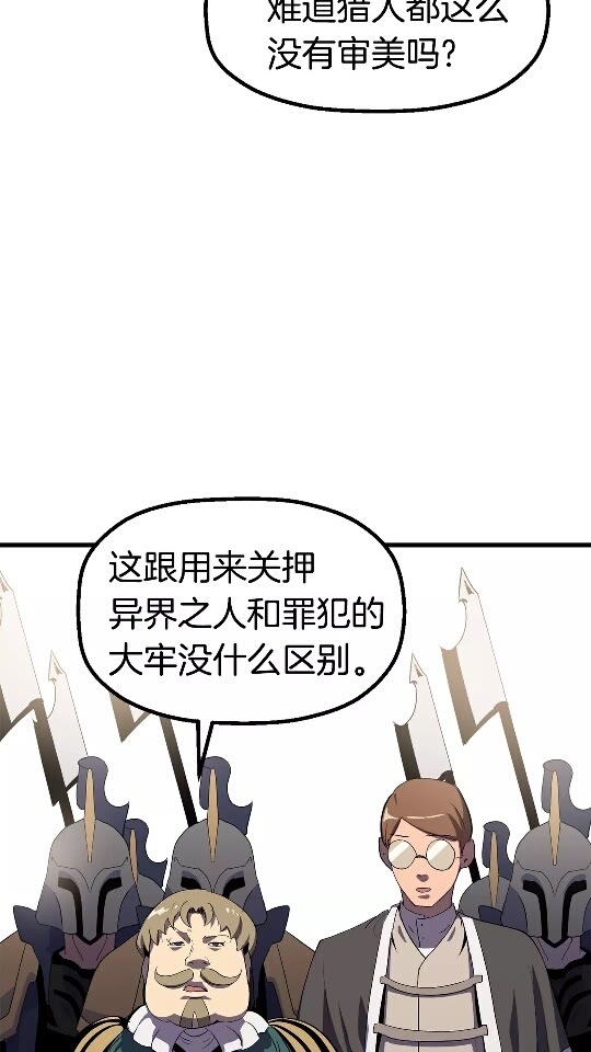 拔剑九亿次漫画为什么停更了漫画,第52话 锒铛入狱4图