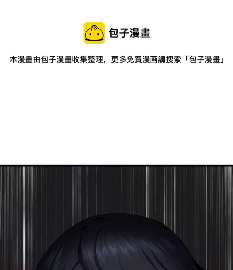 拔剑九亿次完整版漫画,第62话 ”英雄传说“1图
