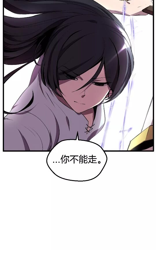 拔剑九亿次第二季合集漫画,第26话 地上与地下4图