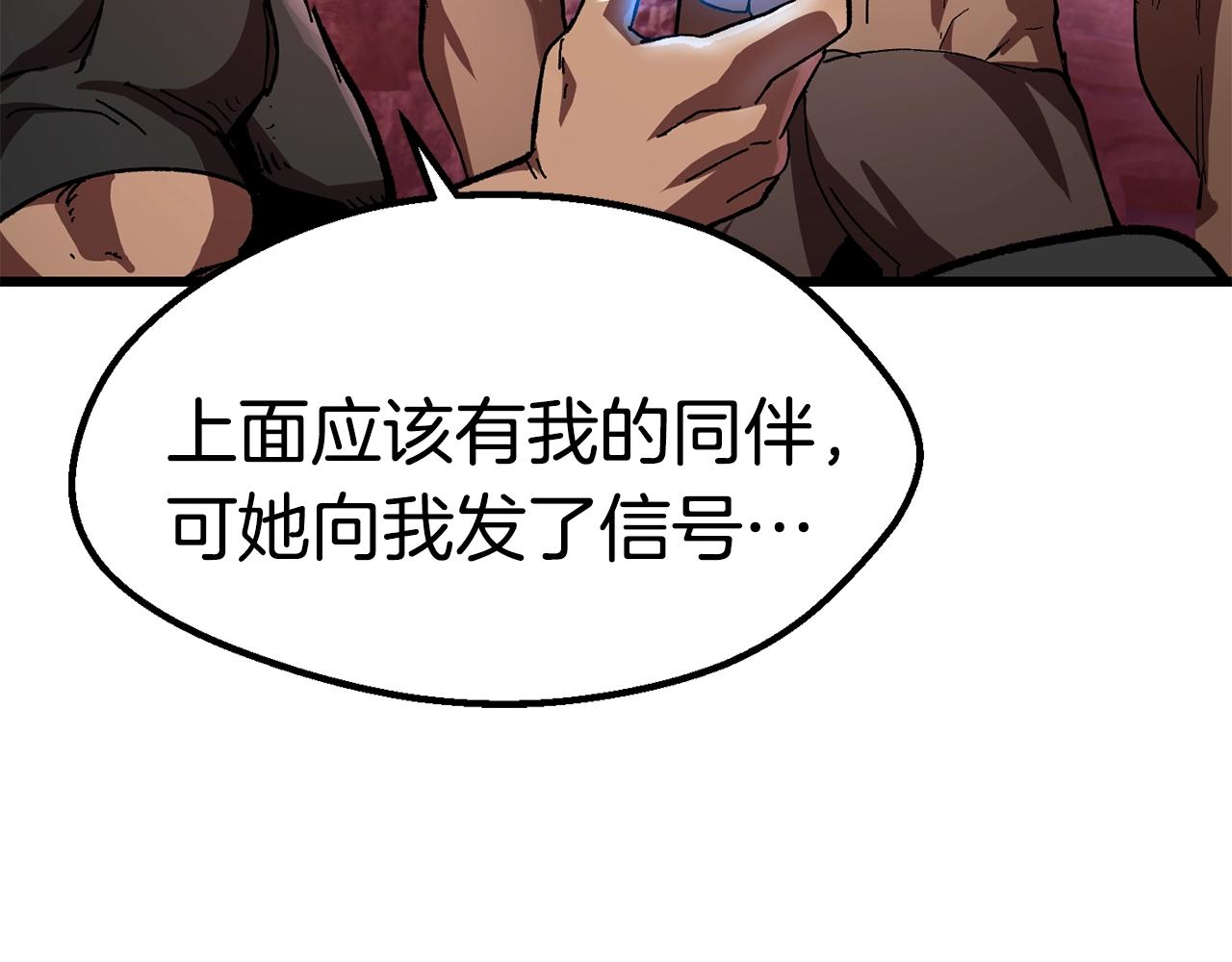 拔剑九亿次阿克曼漫画,第134话 5级战士5图