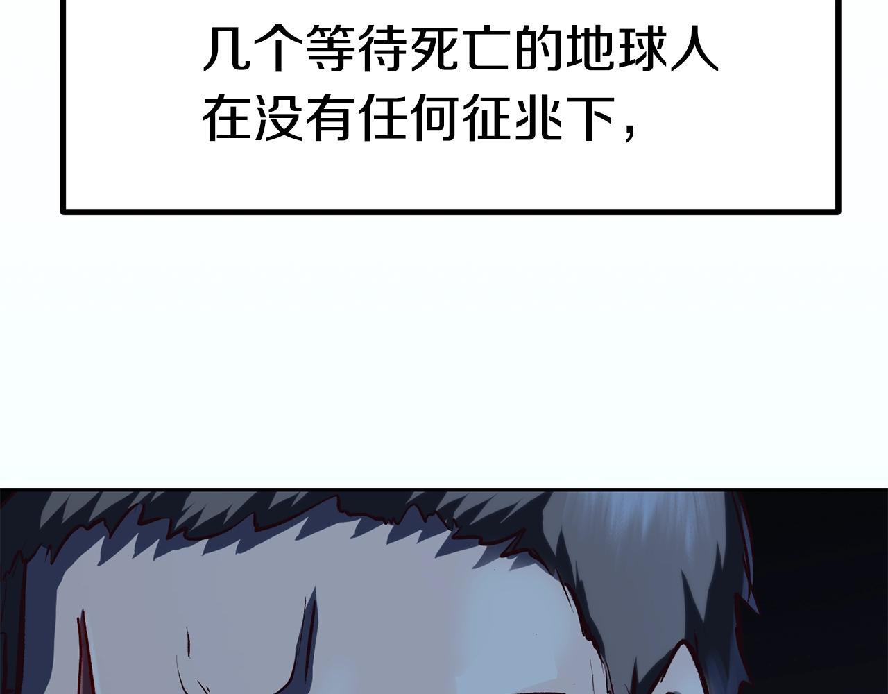 拔剑九亿次漫画下拉式漫画,第106话 消失的城市5图
