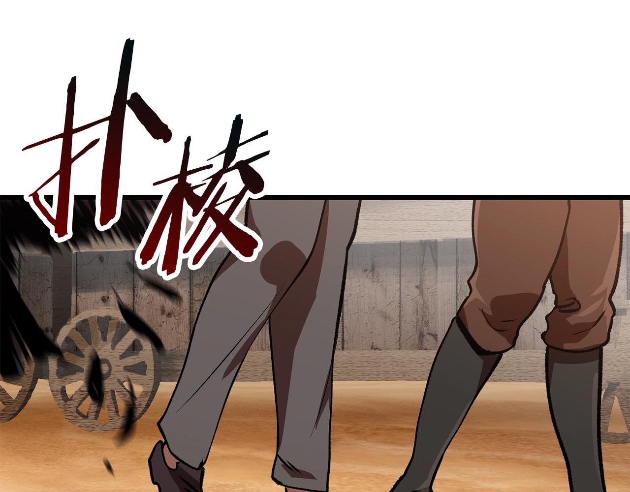 拔剑九亿次漫画免费阅读下拉式酷漫屋漫画,第114话 被剑王鄙视了4图