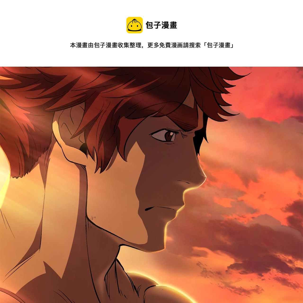 拔剑九亿次阿克曼漫画,第122话 一决高下5图