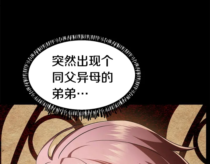 拔剑九亿次62漫画,第79话 摩擦4图