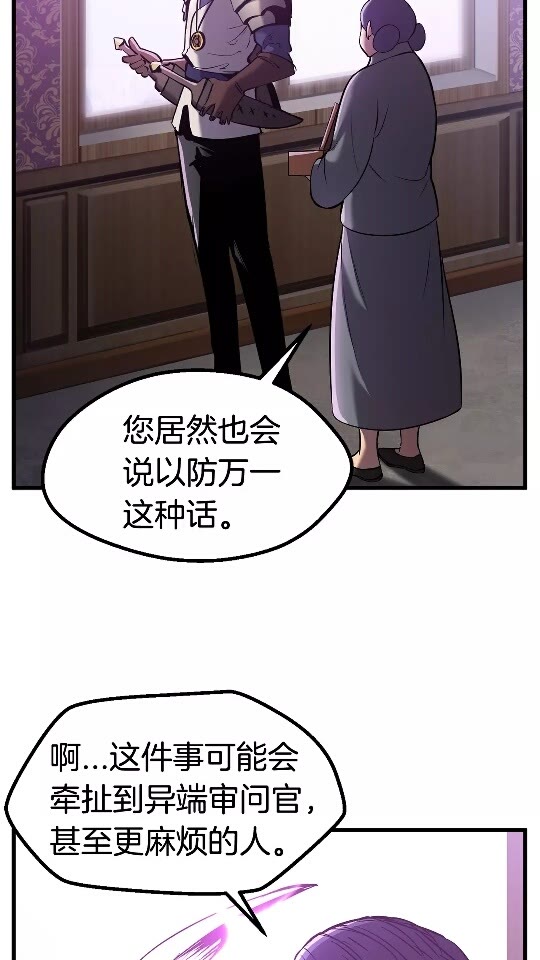 拔剑九亿次全集完整解说漫画,第38话 极速前行4图