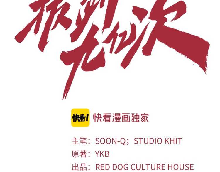 拔剑九亿次免费观看大树漫画漫画,第59话 空手刺击3图