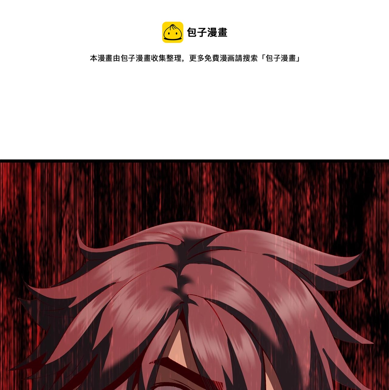 拔剑九亿次第二季合集漫画,第110话 剑王的怒气1图