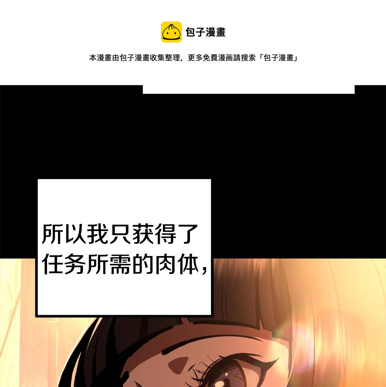 拔剑九亿次漫画免费观看下拉式6漫画,第111话 分道扬镳4图
