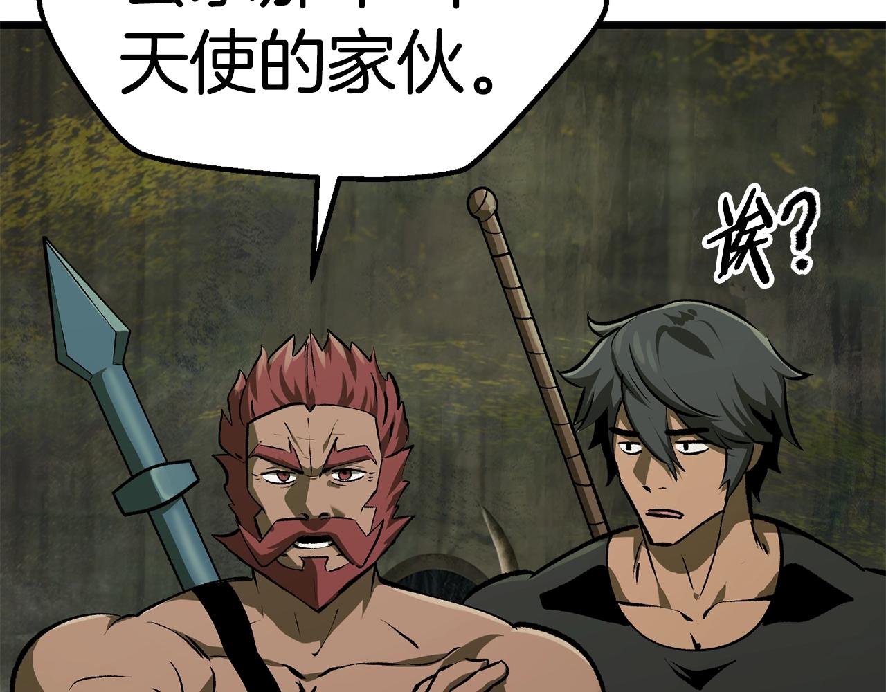 拔剑九亿次高清漫画,第126话 追踪和刺杀2图