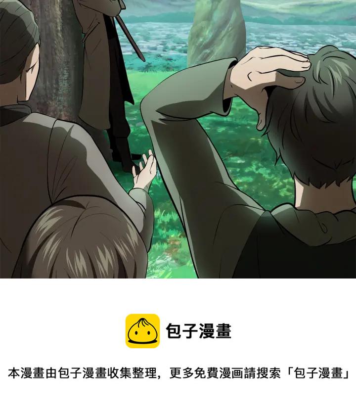 拔剑九亿次漫画免费下拉式57漫画,第99话 联合3图