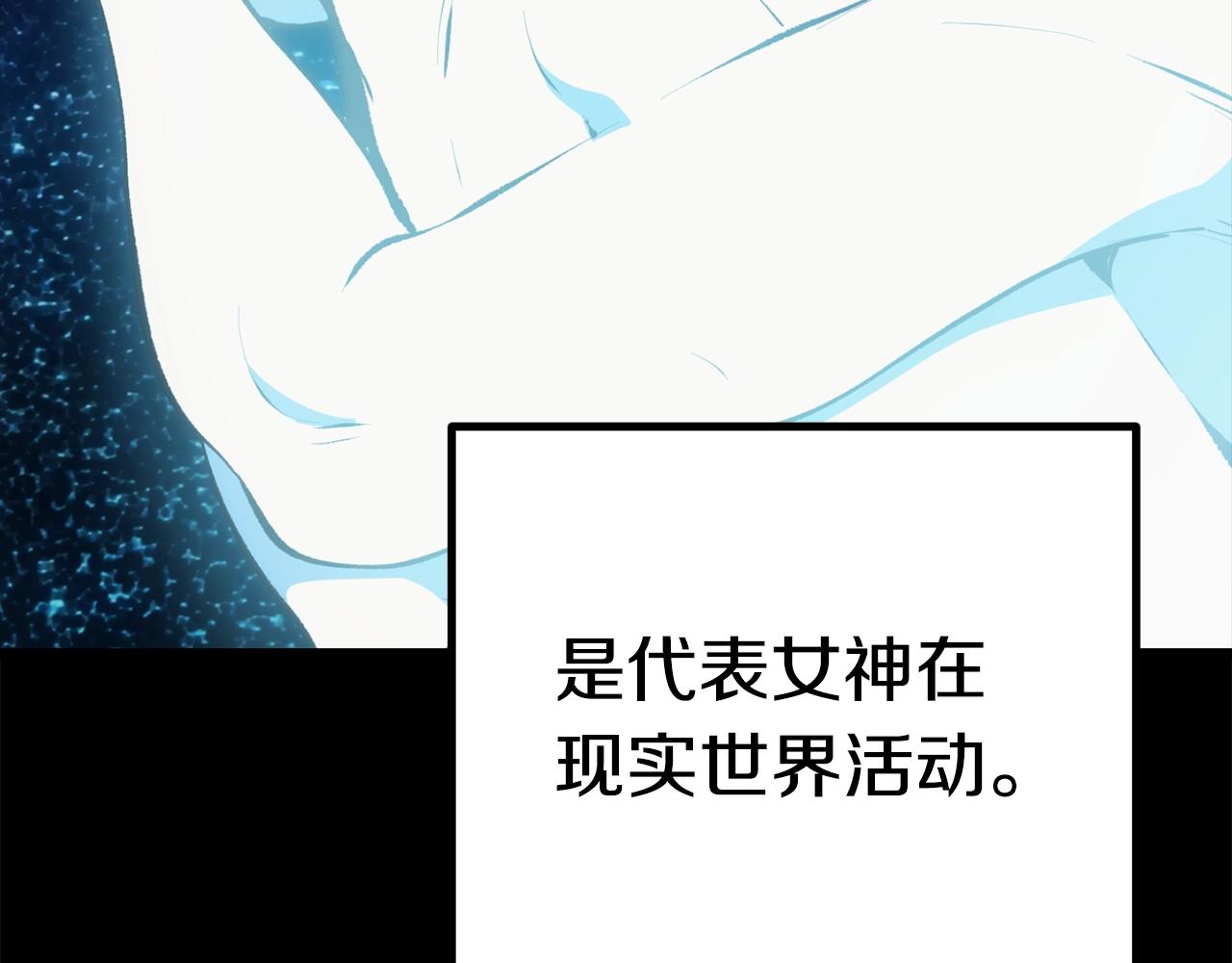拔剑九亿次漫画免费观看下拉式6漫画,第111话 分道扬镳3图